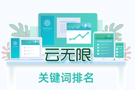 seo排名优化多少钱